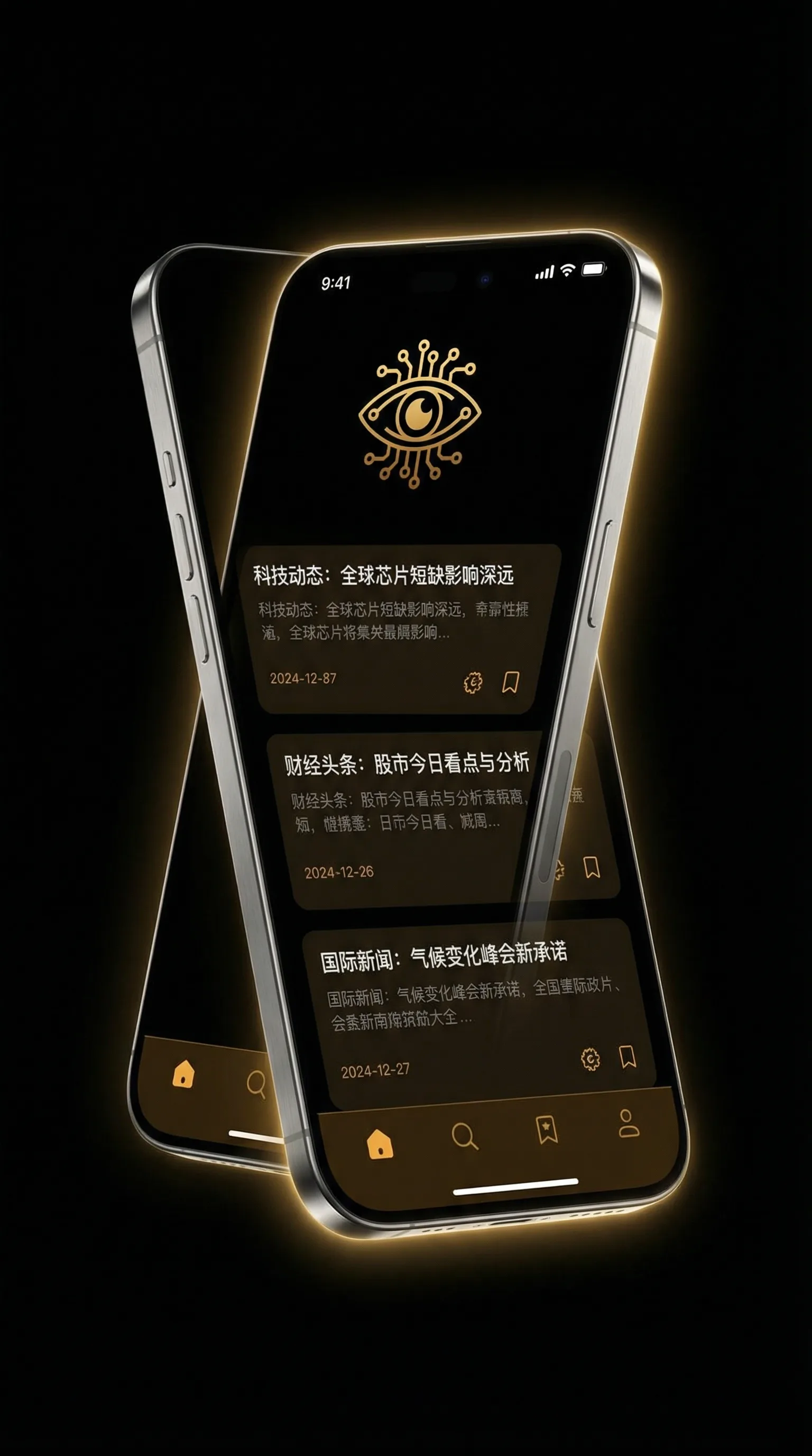 侵犯正太小说 - 移动端情报客户端界面